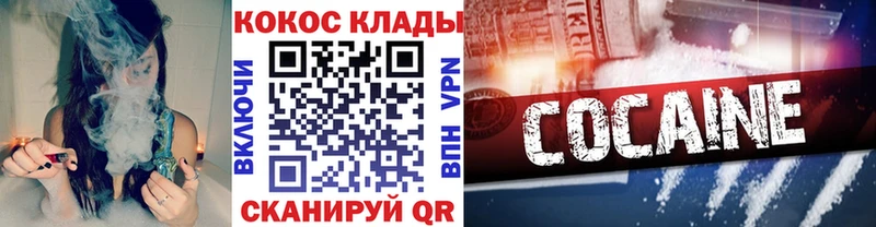 Купить где  Южно-Сухокумск  КОКАИН 97% 