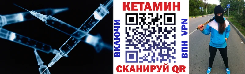 Купить  Южно-Сухокумск  КЕТАМИН ketamine 