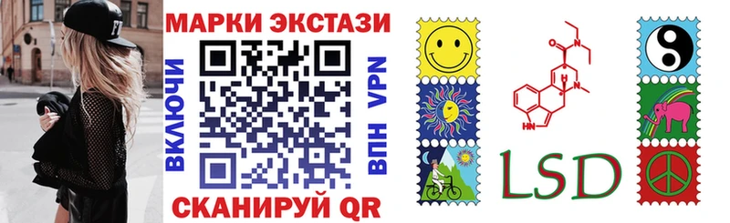 Купить  Южно-Сухокумск  Наркотические марки 1,8мг 